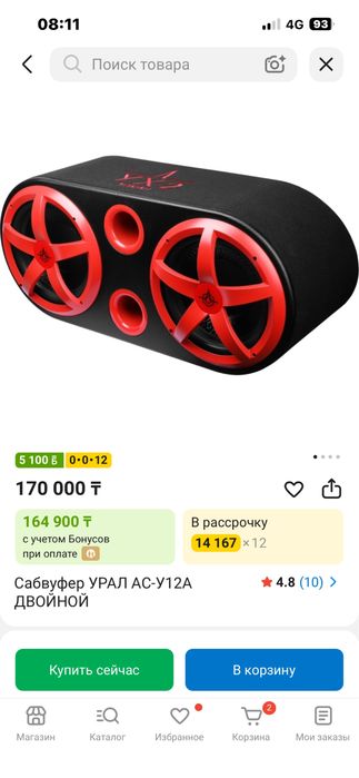 Продам саббуфер