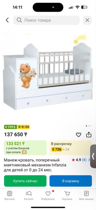 Манеж-кровать детский