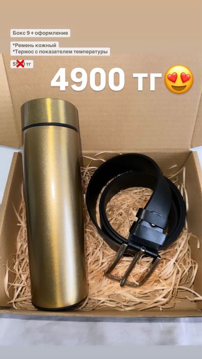 Подарочный бокс мужской