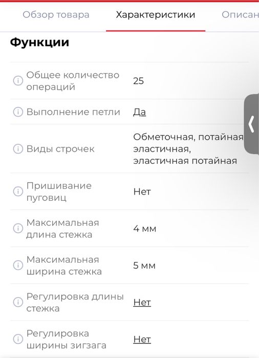 Продам швейную машину