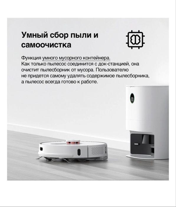 Робот пылесос Робот-пылесос Roidmi EVE Plus JCZ01RM