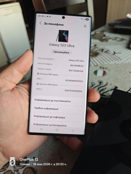 Samsung S22 Ultra 8/128GB