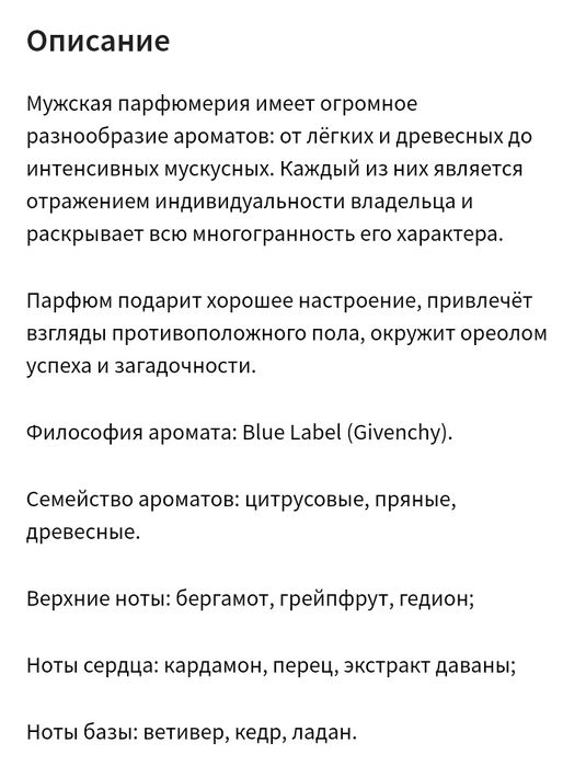 Formula Sexy blue label (Givenchy)