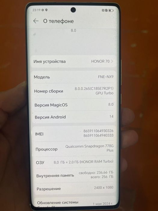 Honor 70 сатылады