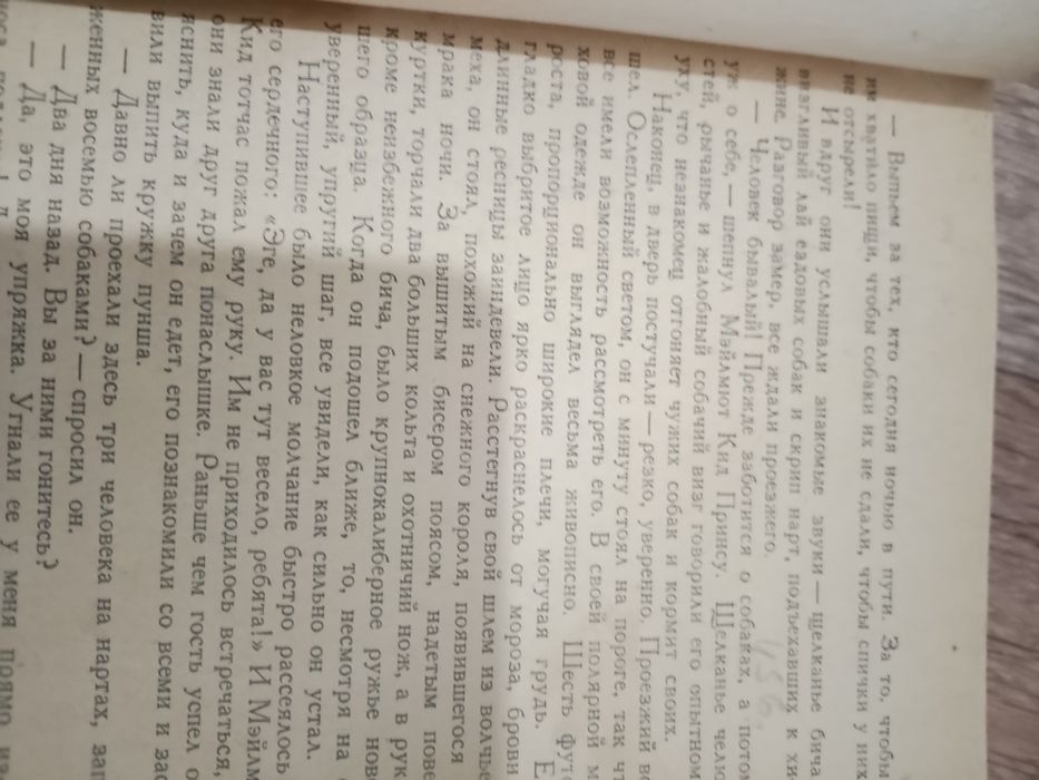 Книга разные советские