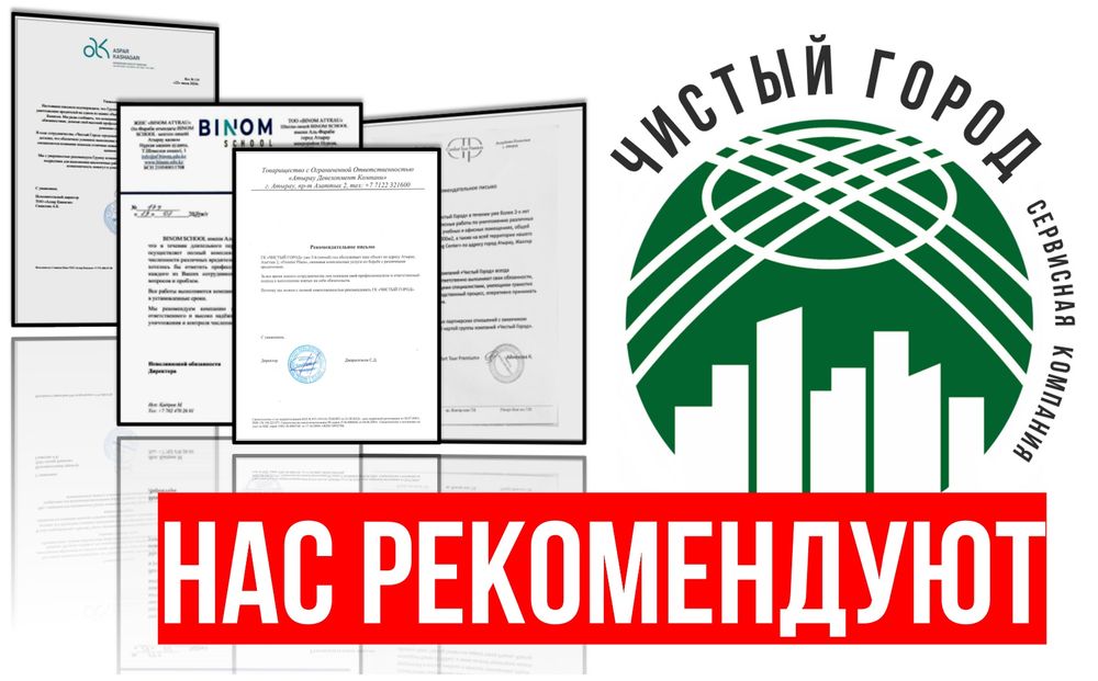 ДЕЗИНСЕКЦИЯ в городе Атырау