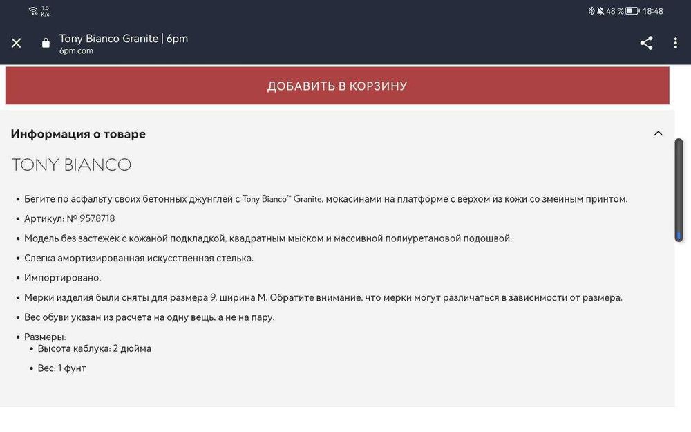 Мокасины на платформе ( австралийский бренд)