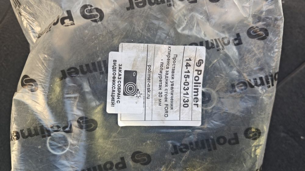 Проставки для ford explorer