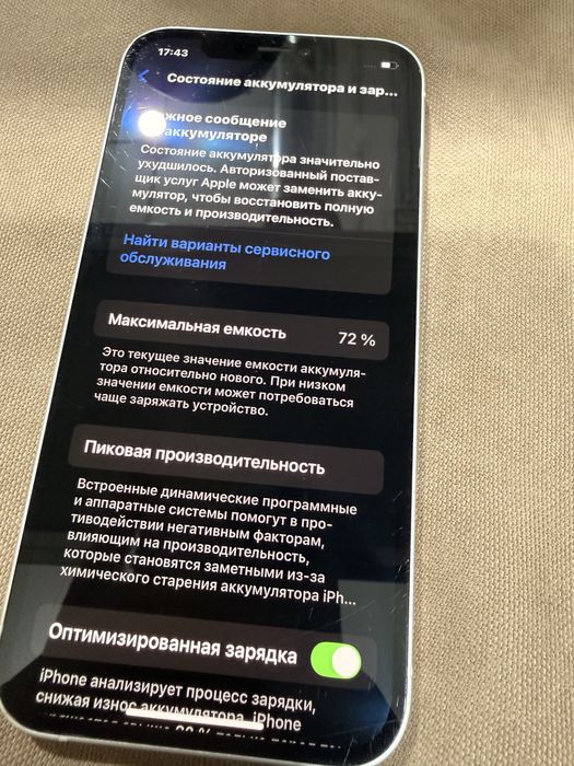 iPhon 12 срочная продажа
