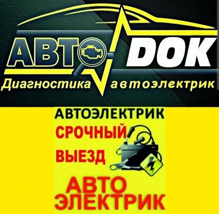 Avto ekektrik xizmati.