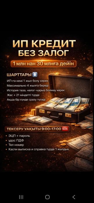 Кредит за 1 час!