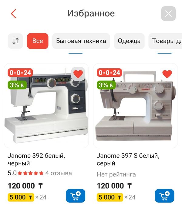 Швейная машина сатылады