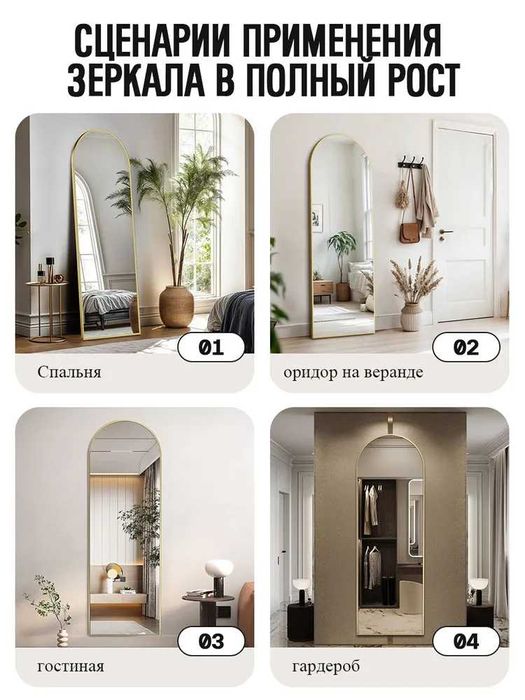 Универсальное фигурное зеркало/Universal arka shaklidagi ko‘zgu  m33