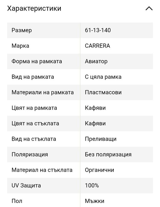 Слънчеви очила CARRERA 237/S - 09Q/HA - 61