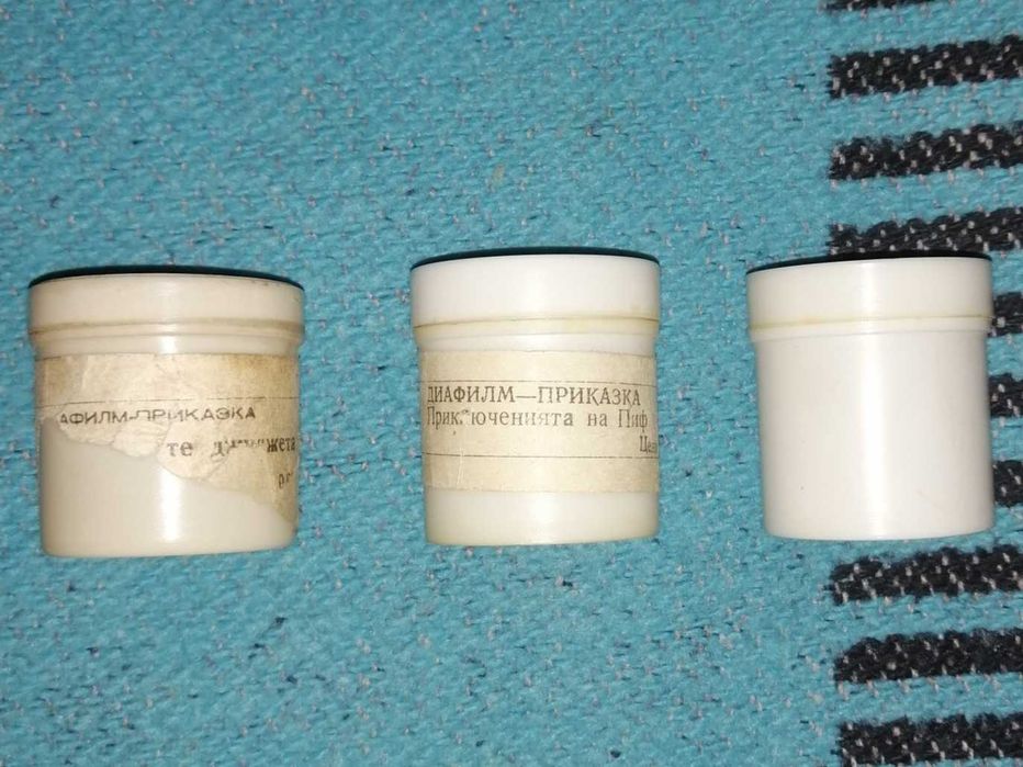 Филмчета и прожекционен апарат от соца