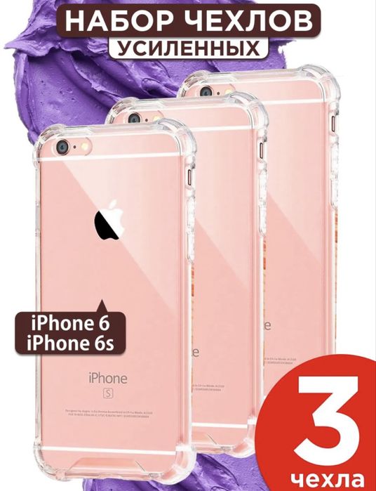 Чехлы на айфон 6/6s