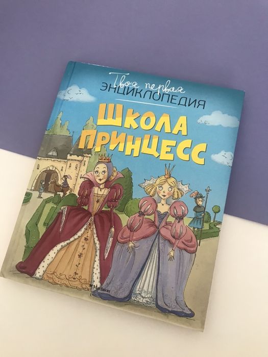 Детские книги для девочек