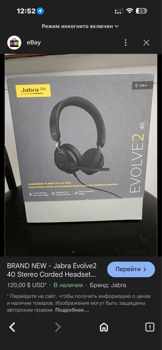 Наушники Jabra Evolve2 40