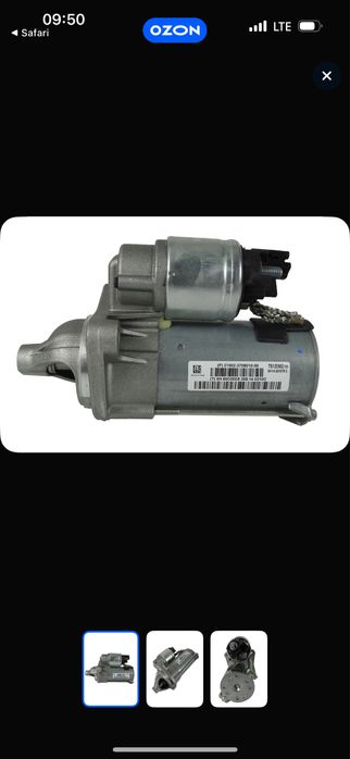 Продам стартер Лада Гранта Автомат