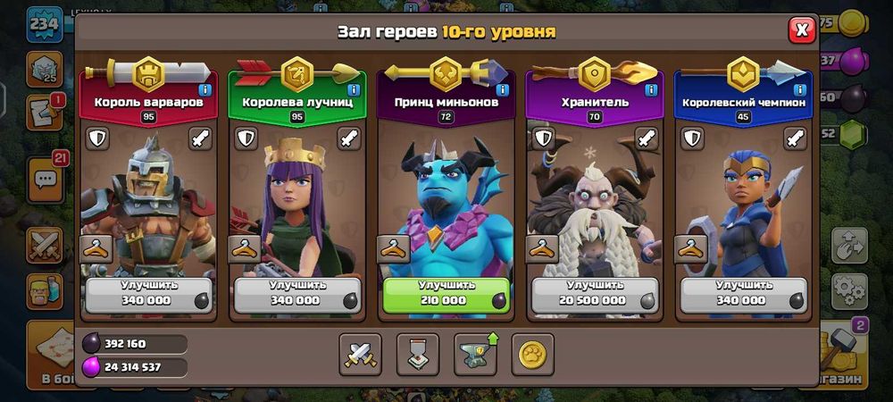 Клаш оф кланс акаунт