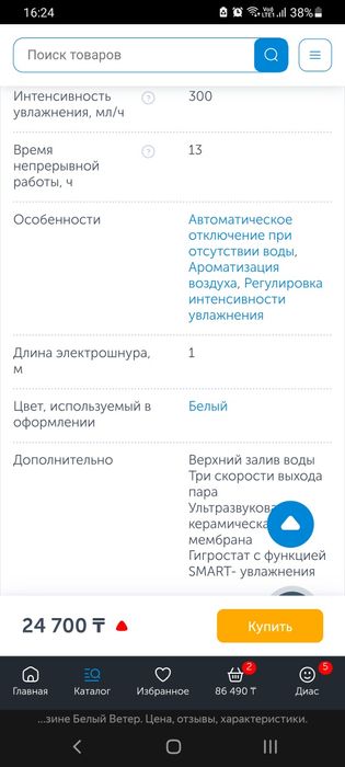 Увлажнитель воздуха 4 л