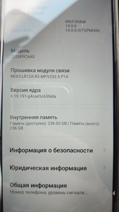 Телефон POCO C 65