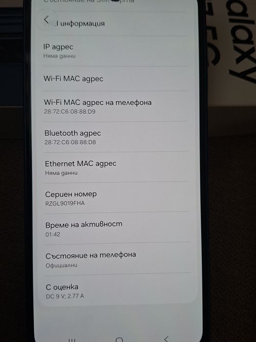 Samsung Galaxy A17 5G - 130€
