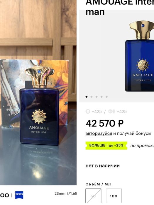 Парфюм, духи французские,