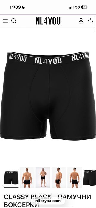 Мъжки боксери NL4YOU нови