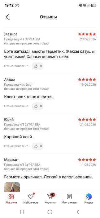 Клей герметик fix all