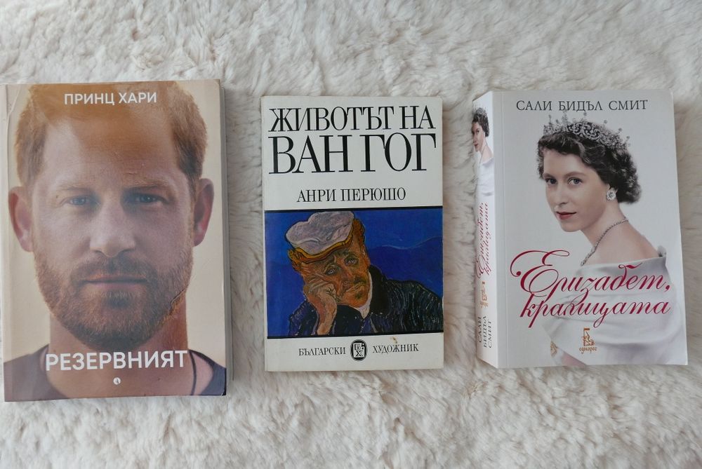 Книги в отлично състояние, част от лична библиотека