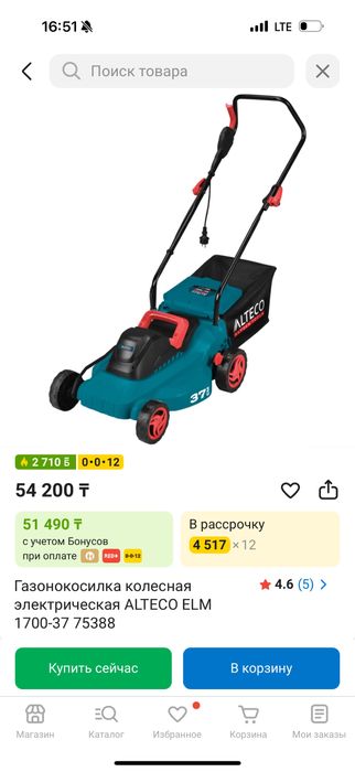 Газонокасилка новая