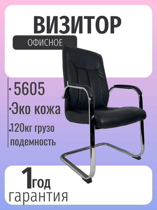 Офисное Кресло Игровое Кресло Детское Кресло Рабочий кресло стул