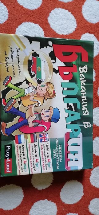 Настолна игра ваканция в България 10лв