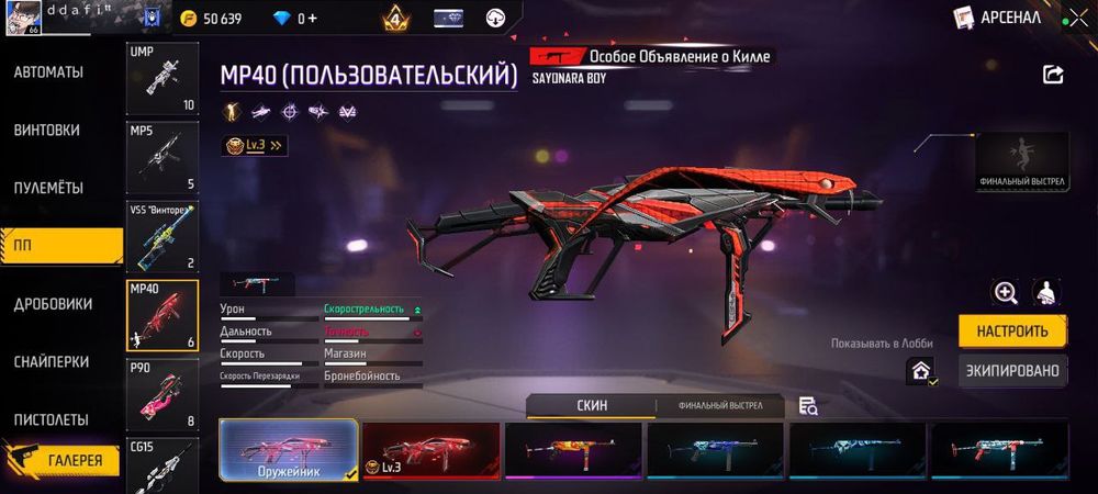 Аккаунт фри фаер