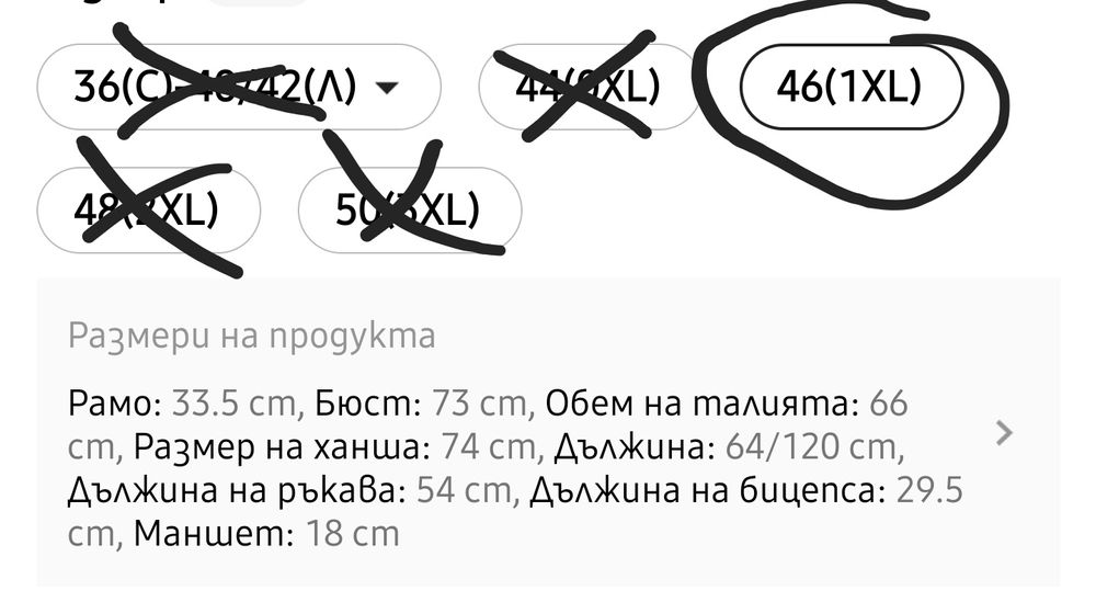 Стягащ безшевен гащеризон