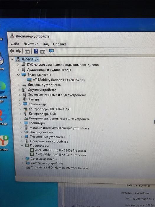 Моноблок компьютер