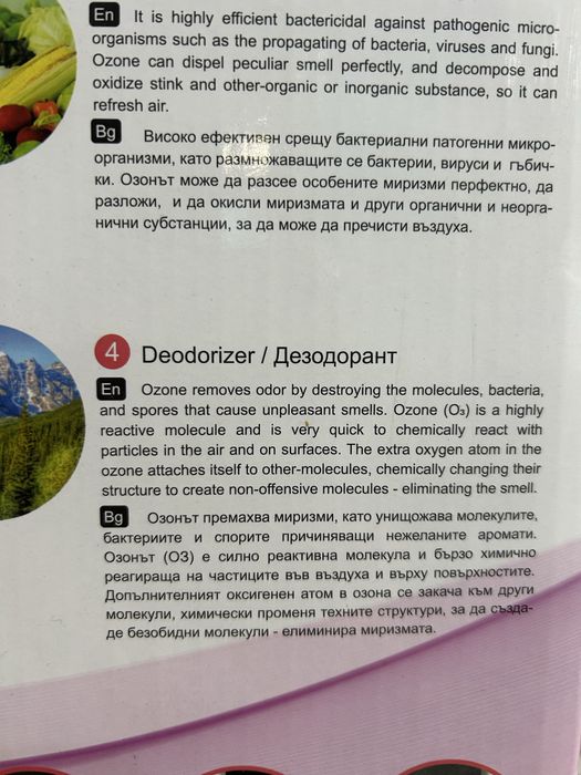 Озонатор на въздух и вода