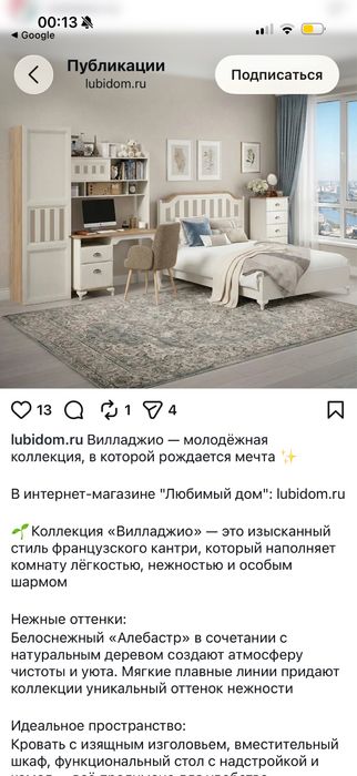Кровать   90 см