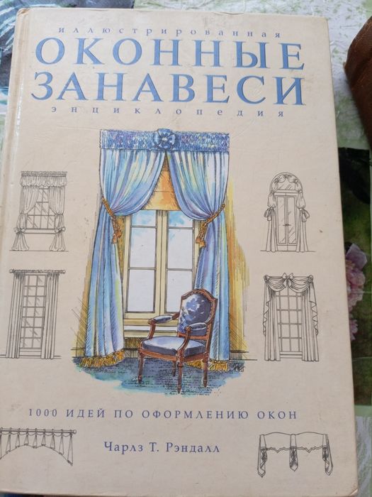 Книги продаю энциклопедия