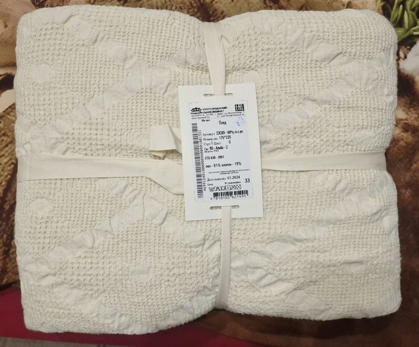 Плед покрывало на кровать