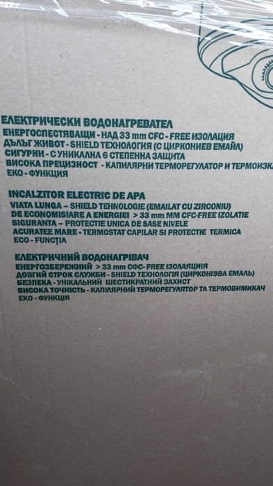 Бойлер Елдом 120литра , ХОРИЗОНТАЛЕН С ГАРАНЦИЯ