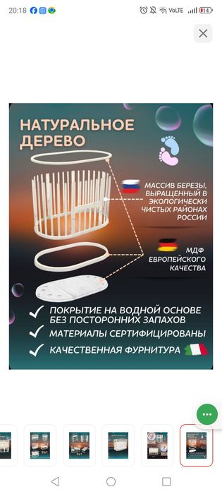 Обмен или продам детскую кровать манеж