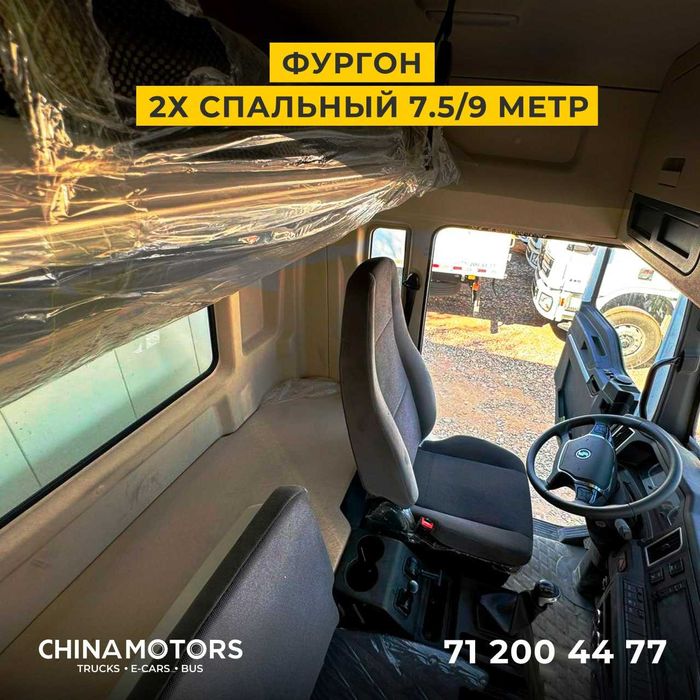 SHACMAN L3000Юкингиз оғирми? Қўрқманг – SHACMAN L3000 бор