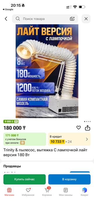 Вытяжка Тринити. Пользовалась 1 год