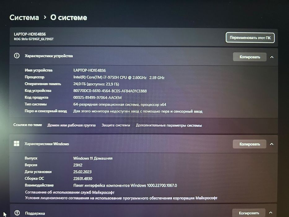 Ноутбук Asus ROG STRIX g731gt