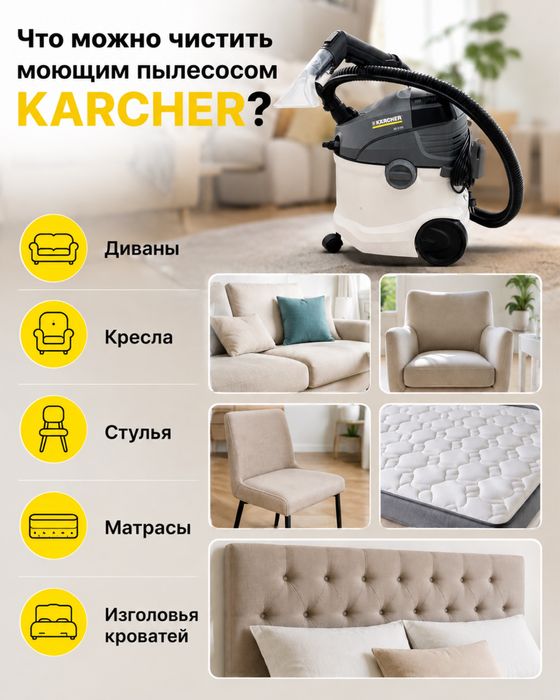 Продам керхер моющий пылесос