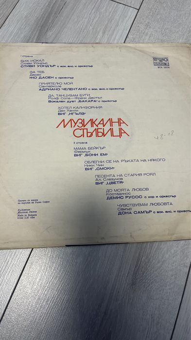 Грамофонни плочи. Ретро