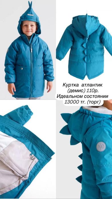 ПРОДАЮ детские куртки, теплые штаны, состояние идеальное