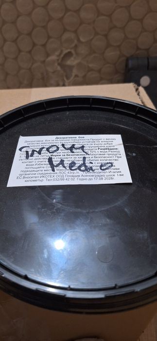 Пясъчна  мазилка Сахара